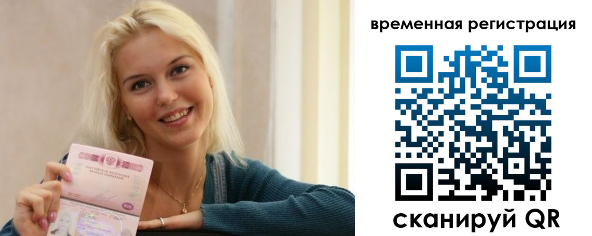 прописка для военкомата в Светлом