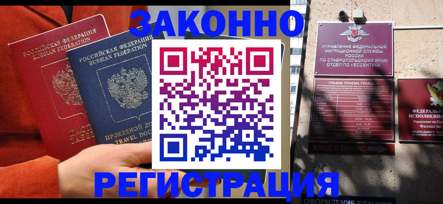 временная регистрация госуслуги в Светлом