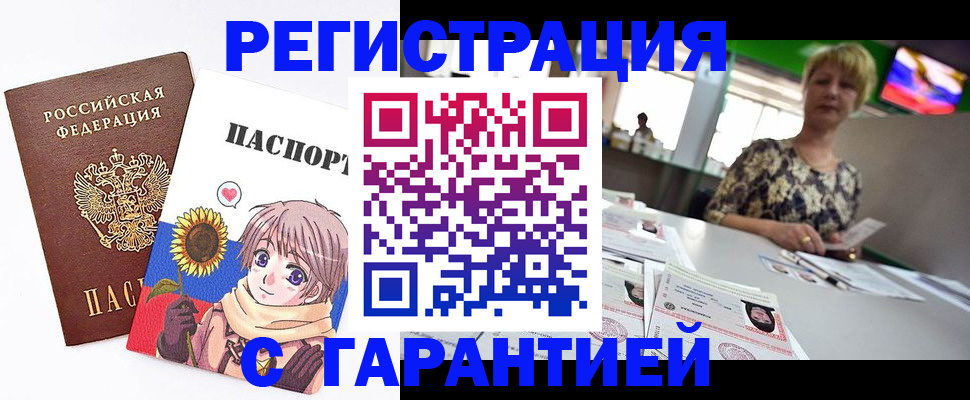 прописка ребенка в Светлом