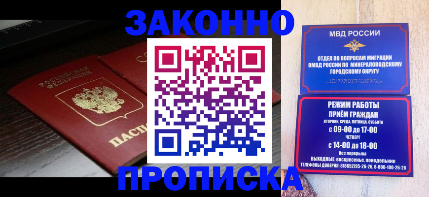 найти адрес прописки в Светлом